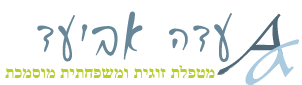 עדה אביעד, טיפול אישי, טיפול משפחתי, הדרכת הורים